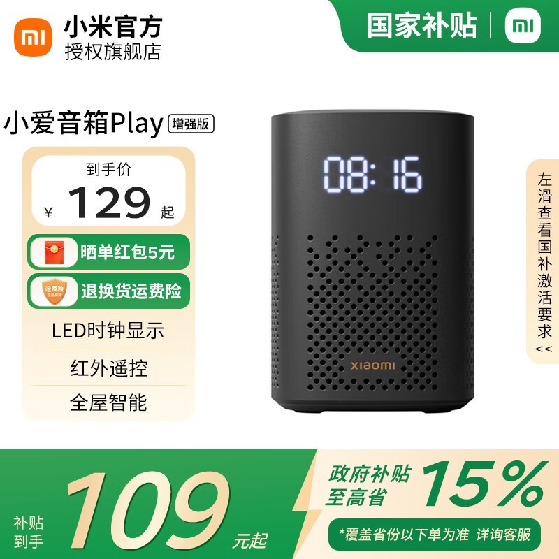 ССPlayǿʱŻ93.6Ԫ