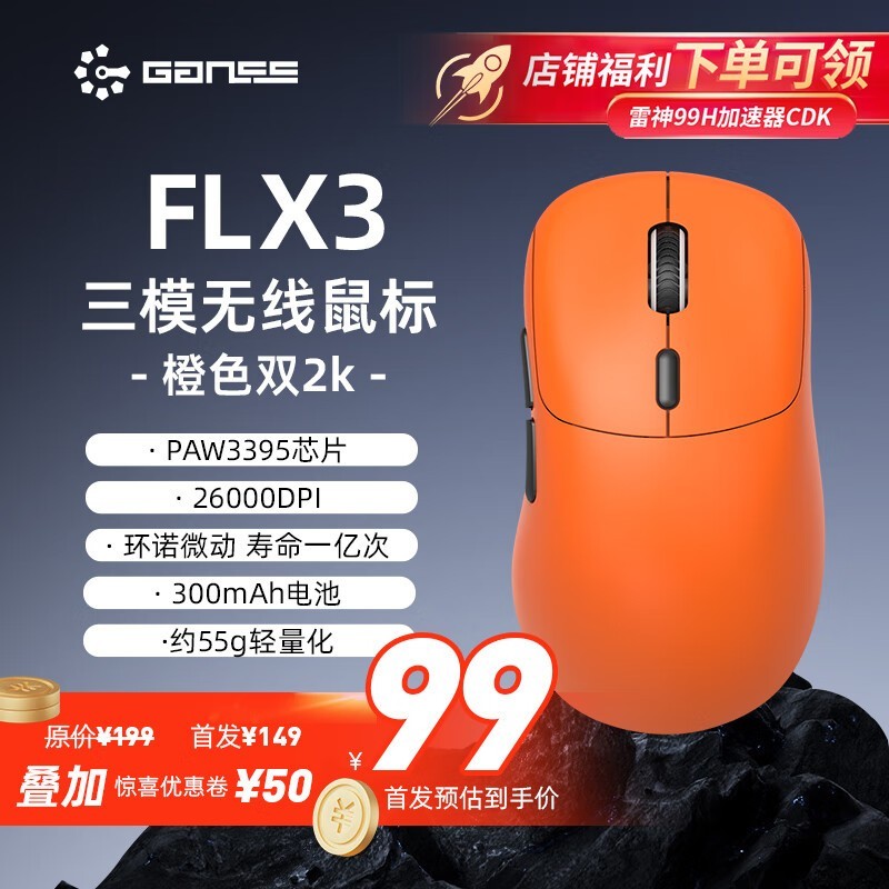 HELLO GANSS FLX3ʱػ99Ԫ