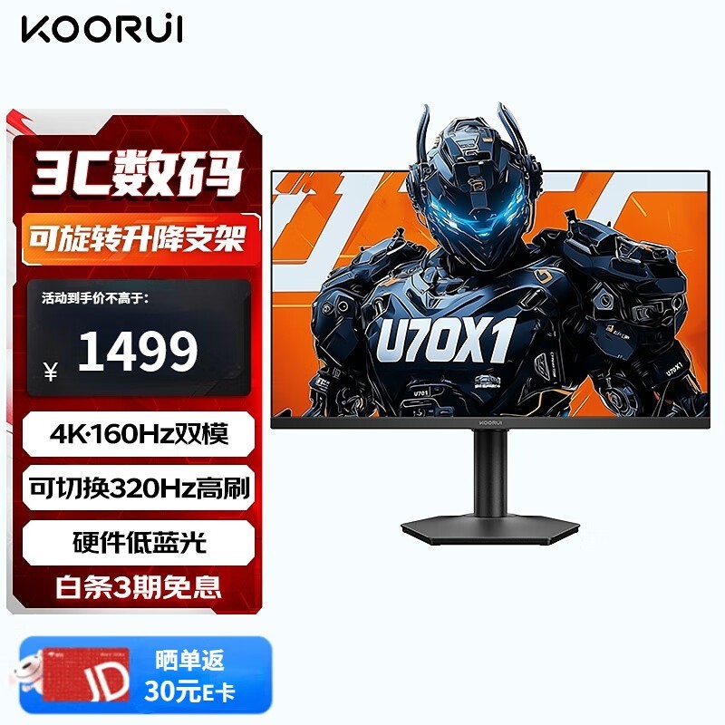  U70X1