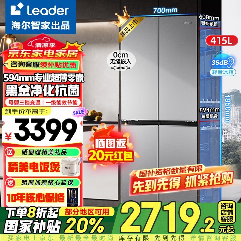 HaierǼ415侩Żݼ2431Ԫ