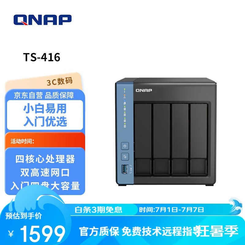 ͨTS-416 NASʱػ1356Ԫ