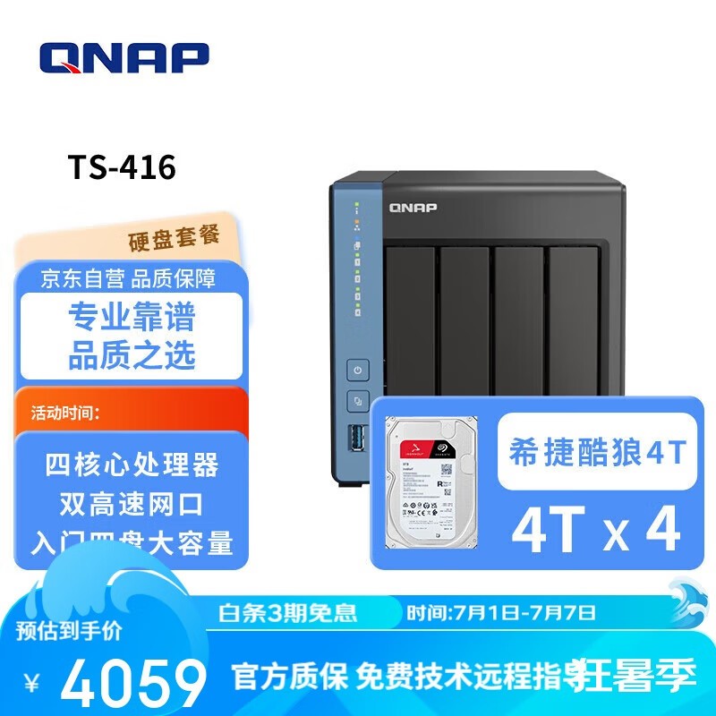 ͨ TS-416 ձ˽ƴ洢ʱػ