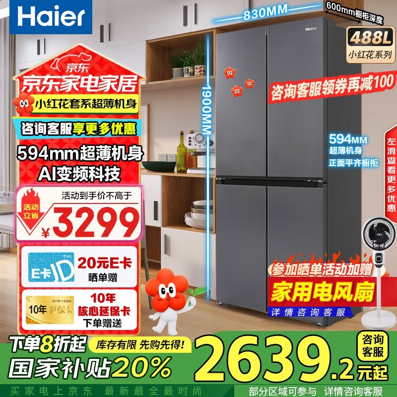 HaierС컨488ʡ