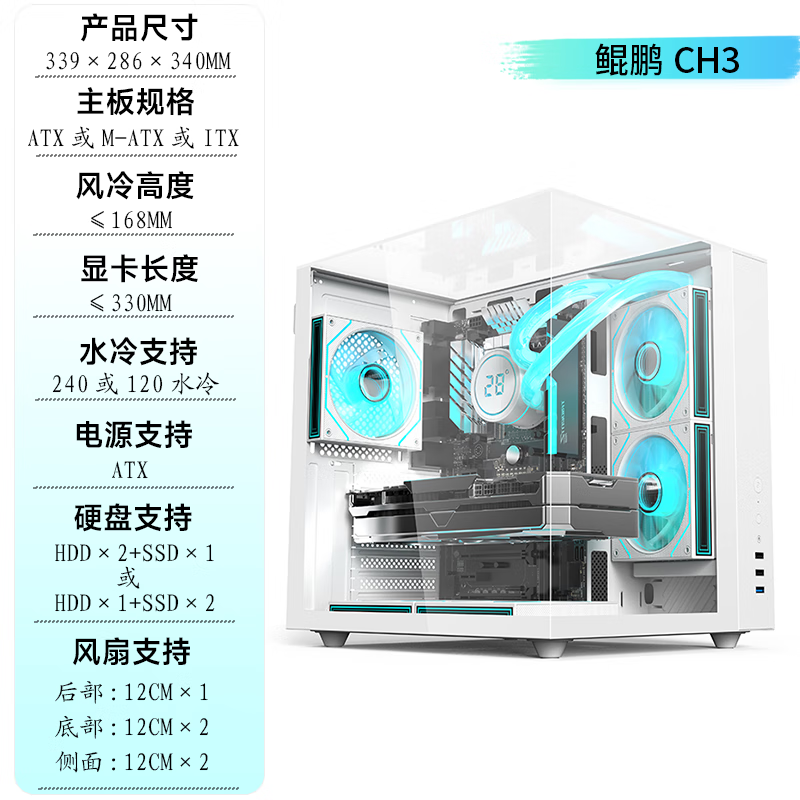 硕一鲲鹏CH2+机箱限时特惠135元