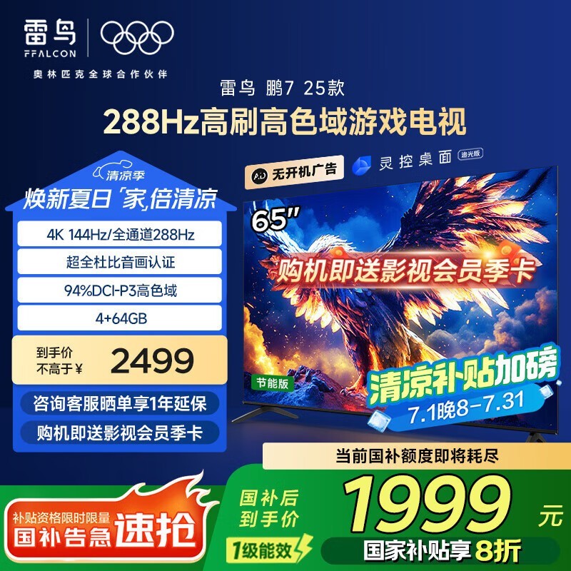 ����65S385C Pro - JN���ӵ���2259Ԫ