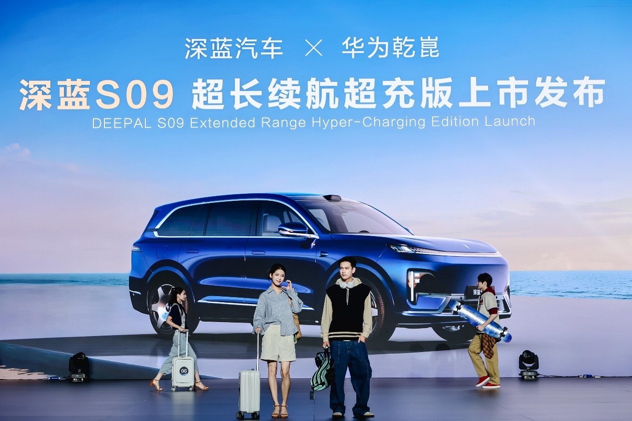 全球发布会五款产品上新 深蓝汽车展现强劲品牌势能