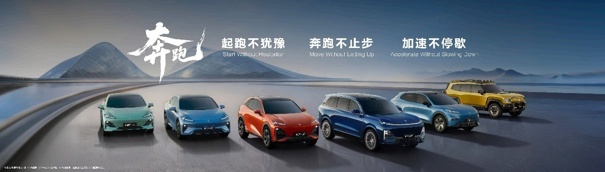 全球发布会五款产品上新 深蓝汽车展现强劲品牌势能