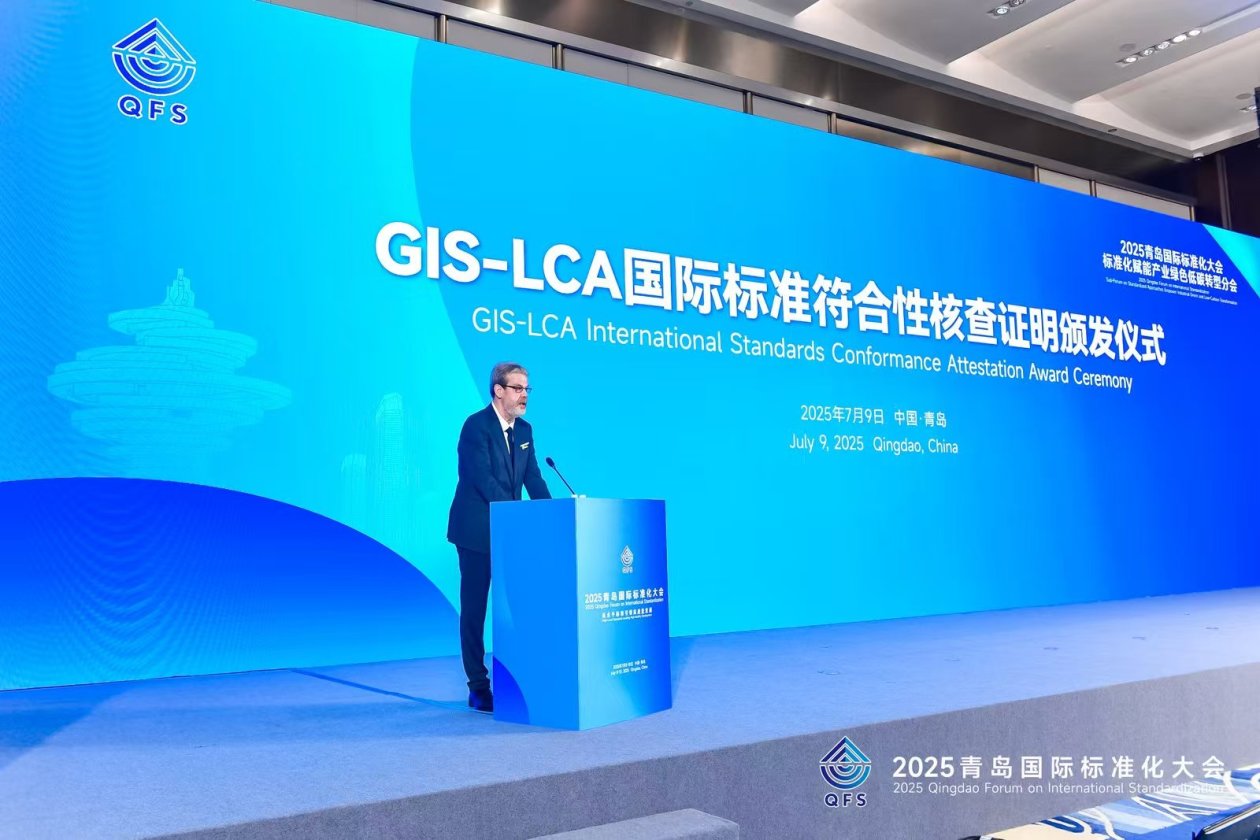 Öйú̼ºËËã¡°ºËÎäÆ÷¡±GIS-LCAÈí¼þ»ñ¹ú¼ÊȨÍþÈÏÖ¤£¡