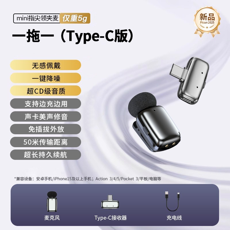 好牧人M6无线麦克风78元