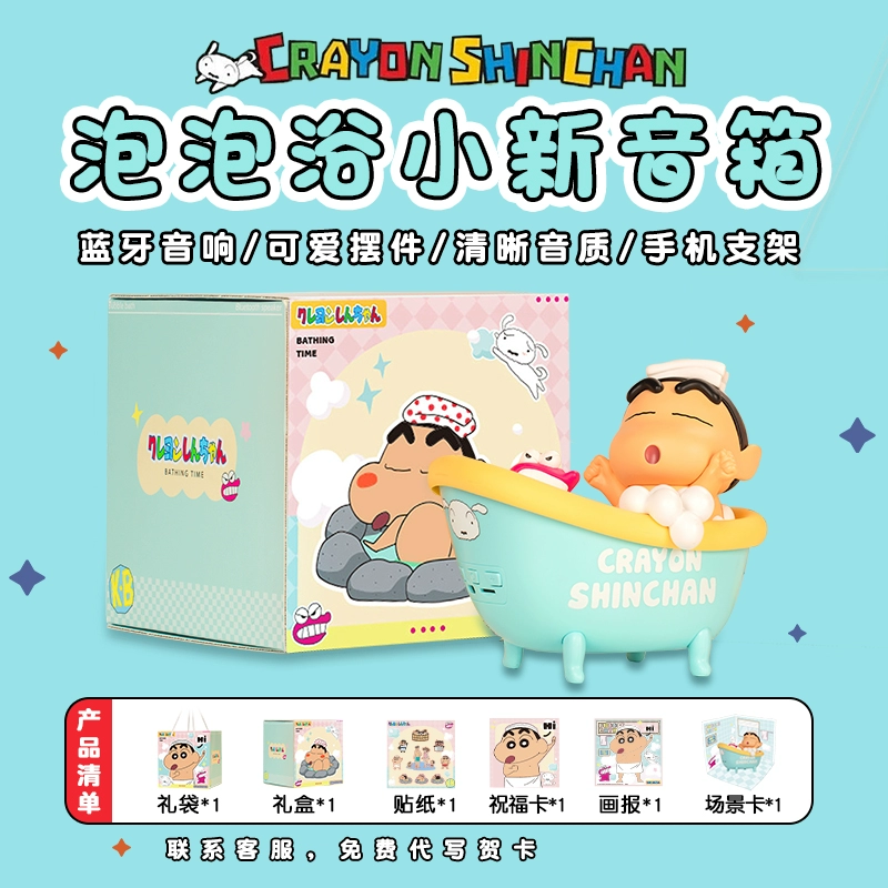 万火蜡笔小新音响179元