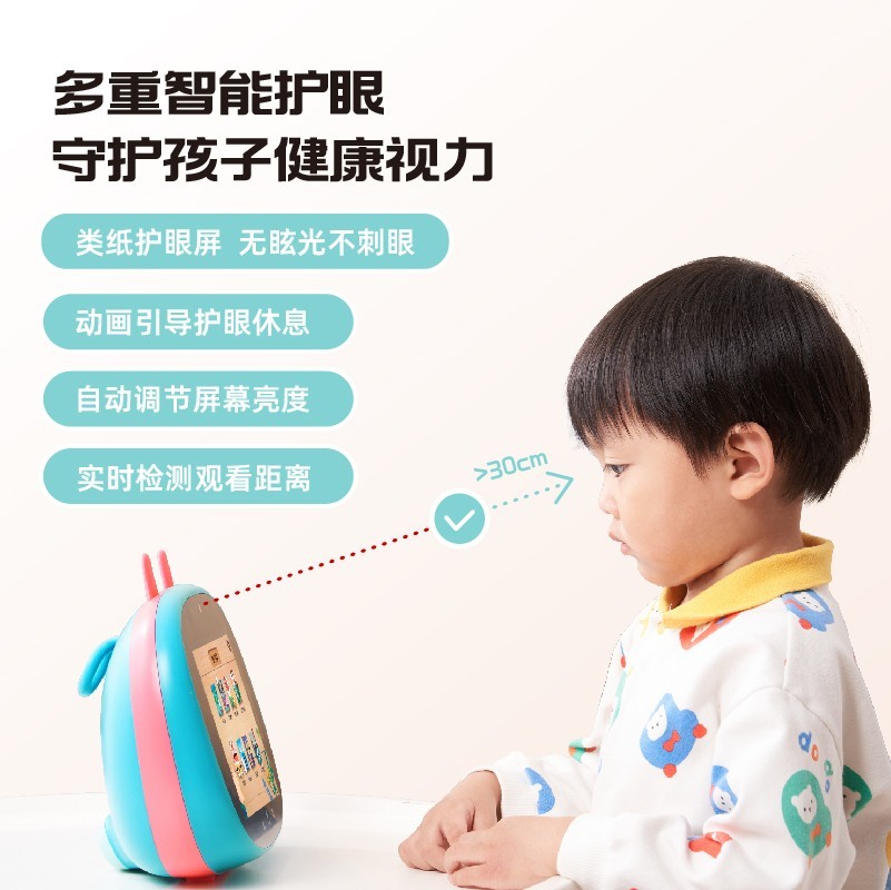 火火兔AI智能学习机V8优惠价1299元