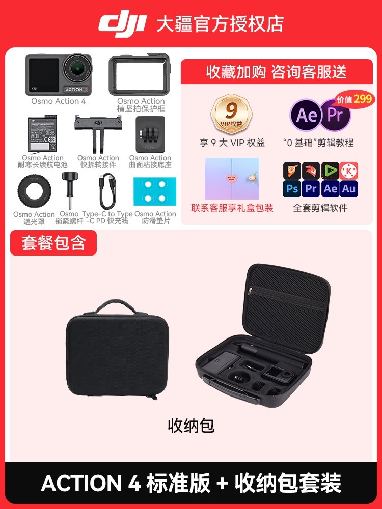 大疆Osmo Action 4军绿款天猫促销价1528元