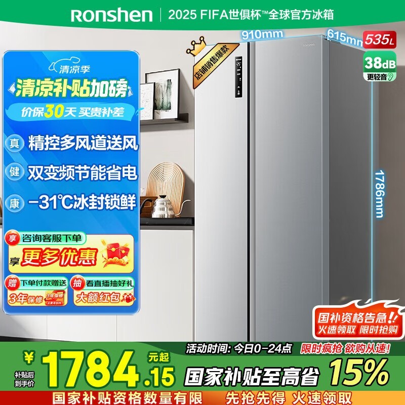 容声 BCD-535WD11HP