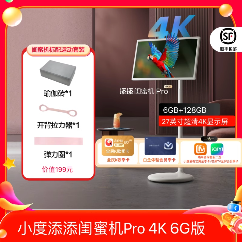 小度 添添闺蜜机4K版超大平板智慧AI随心屏投影仪家庭智能办公