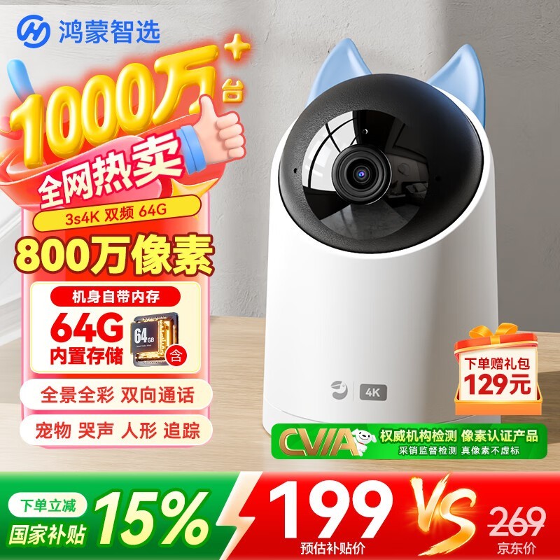 Ϊѡȸ3S 4Kͷػݣֽ234.12Ԫ