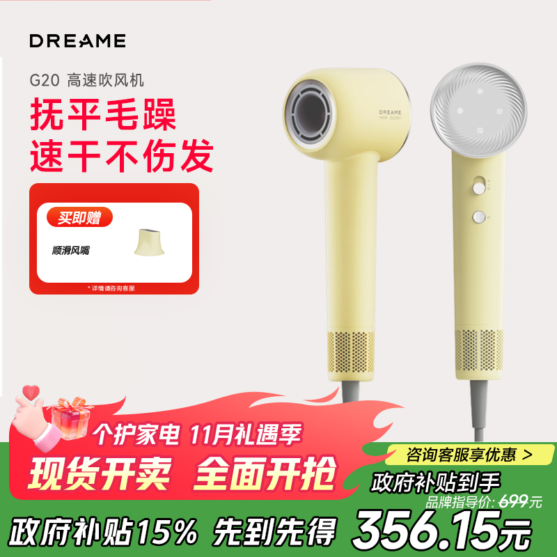 追觅韶光G20吹风机负离子护发,到手仅419元!