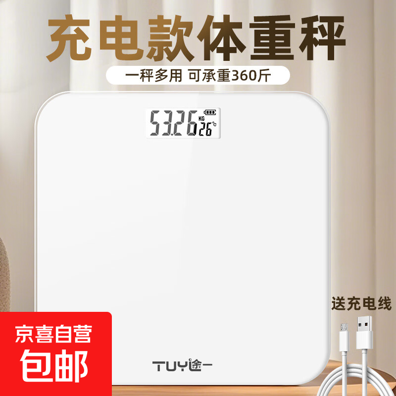 支持多设备的纯净白体脂秤,活动到手仅15.5元!