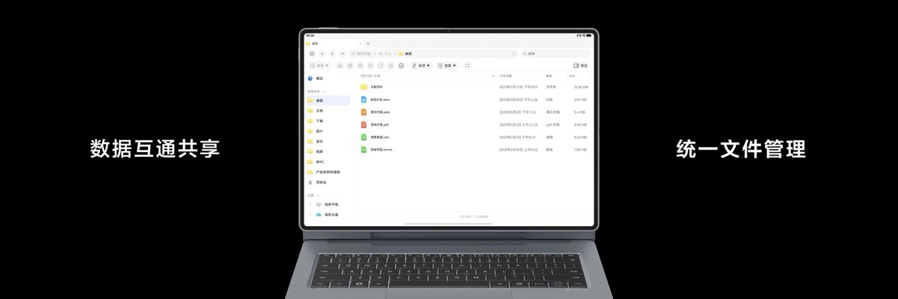 全新鸿蒙二合一平板电脑!华为MatePad Edge11月25日正式发布