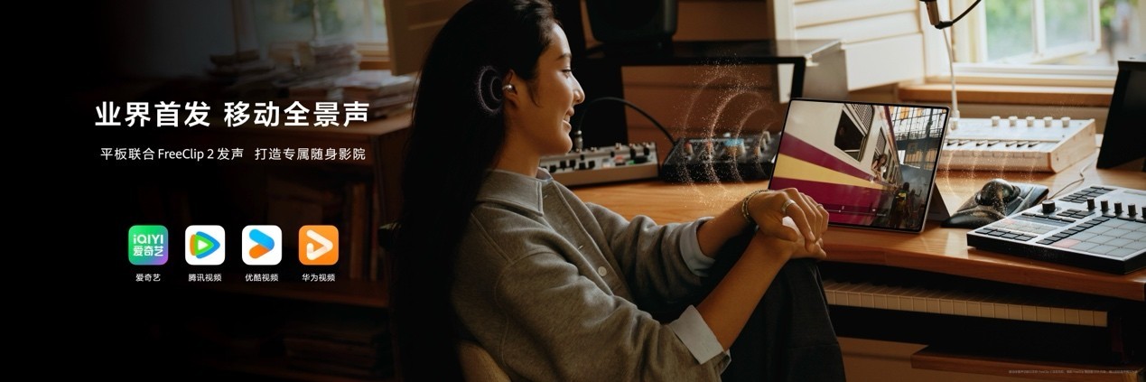 全新鸿蒙二合一平板电脑!华为MatePad Edge11月25日正式发布