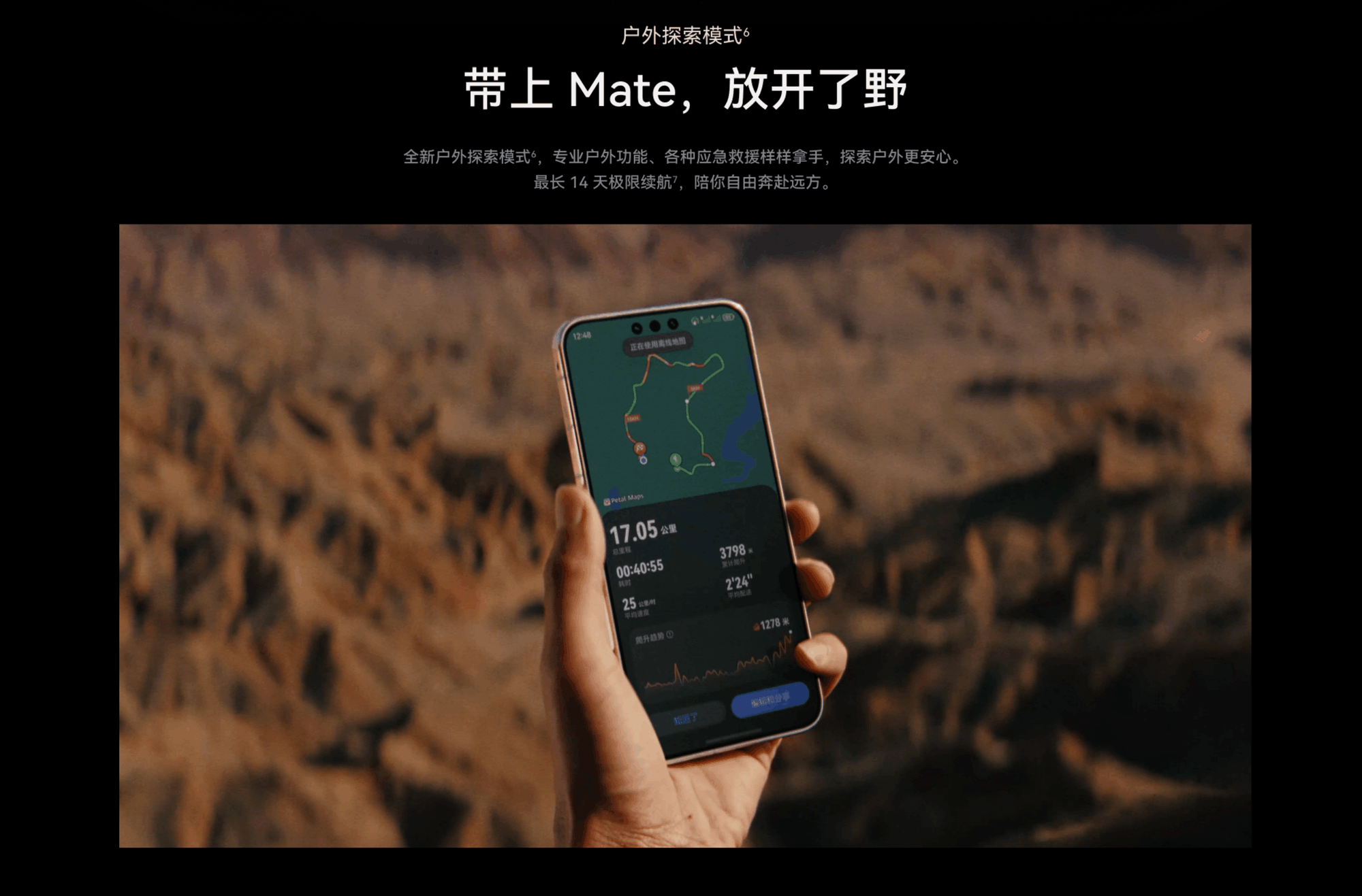 华为Mate 80系列对比:四款机型怎么选?