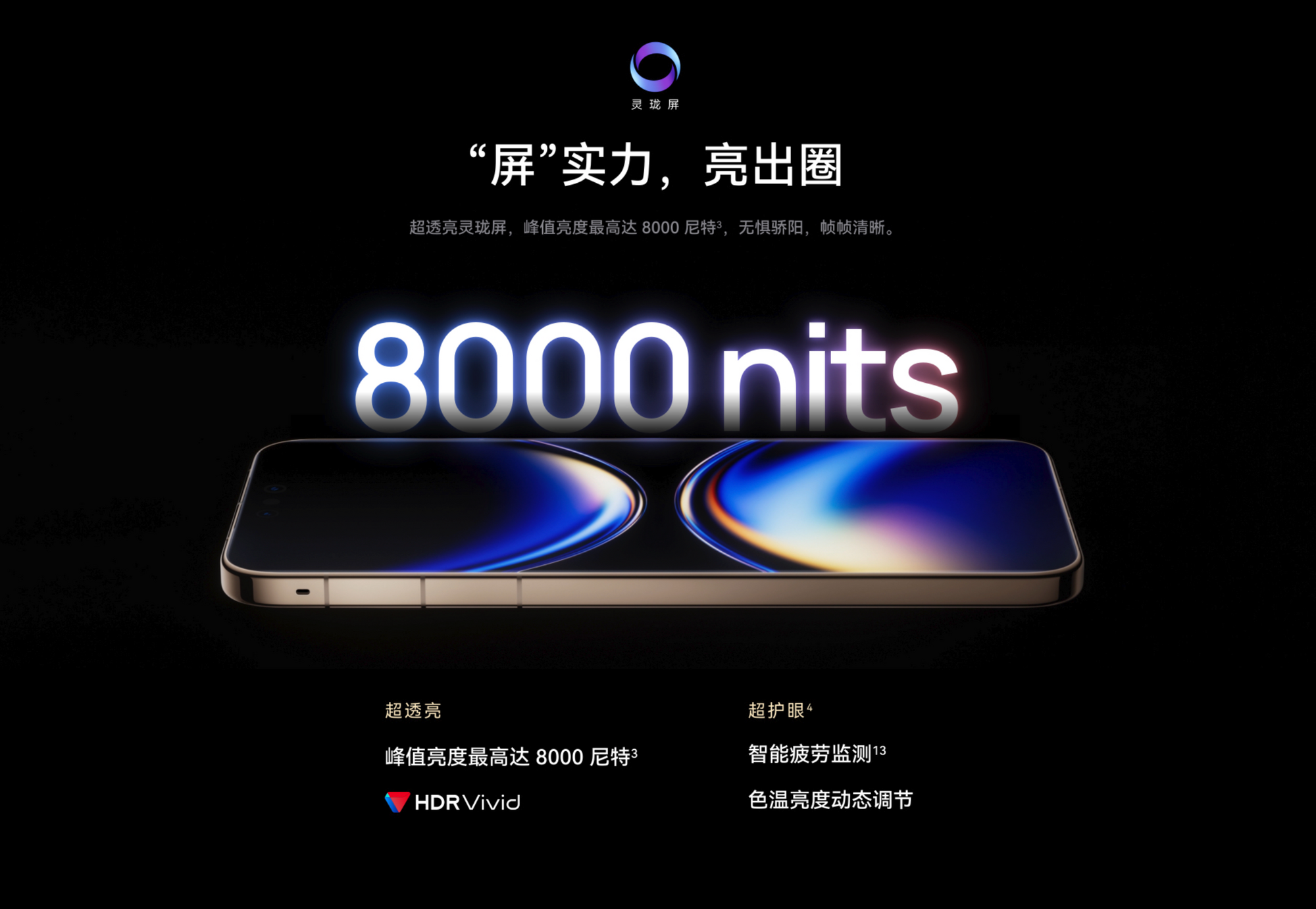 华为Mate 80系列对比:四款机型怎么选?