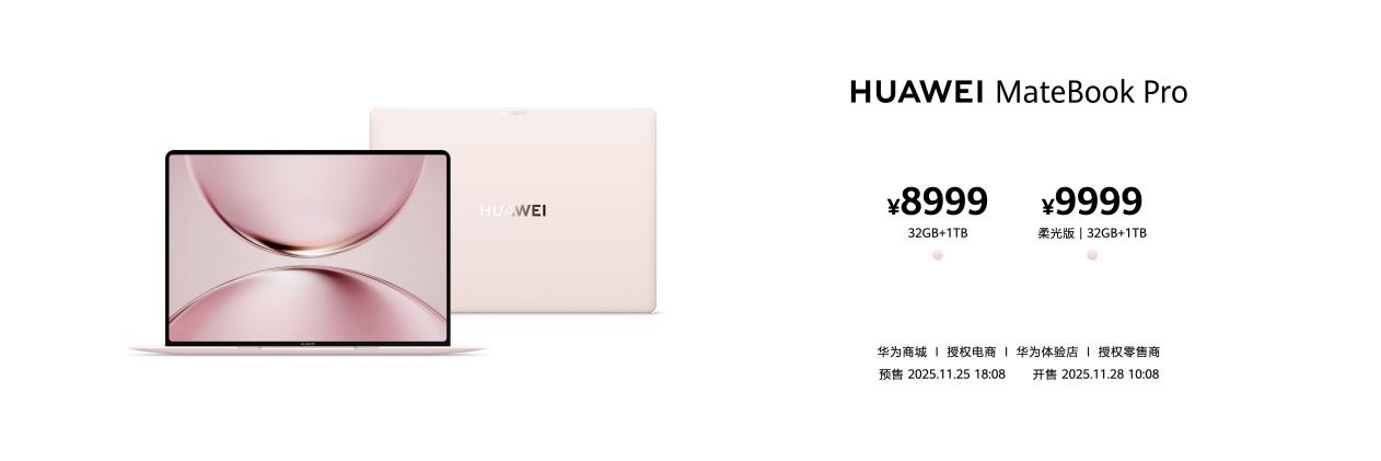 华为Mate 80系列 | Mate X7及全场景新品发布会举行,重磅新品悉数亮相