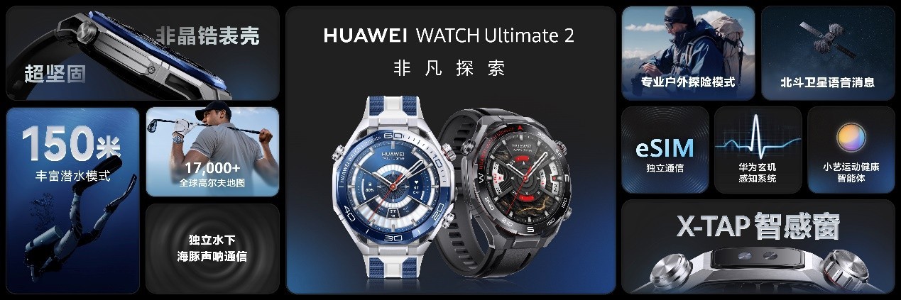 华为Mate 80系列 | Mate X7及全场景新品发布会举行,重磅新品悉数亮相