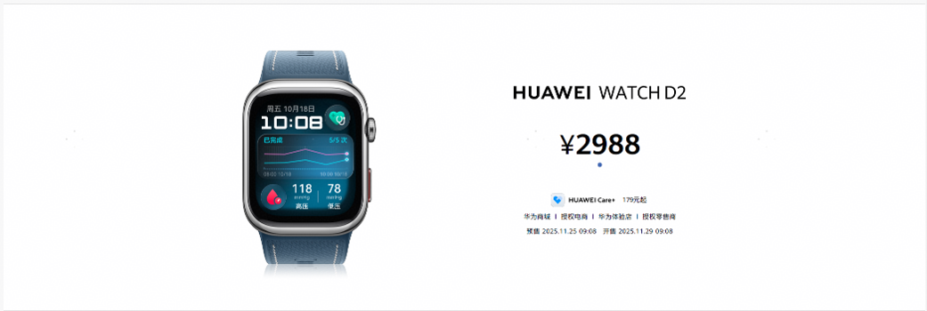 华为Mate 80系列 | Mate X7及全场景新品发布会举行,重磅新品悉数亮相