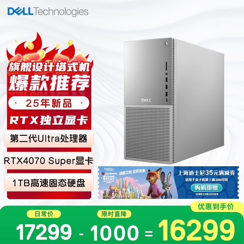  EBT2250(Ultra7 265/32GB/1TB/RTX4070Super)