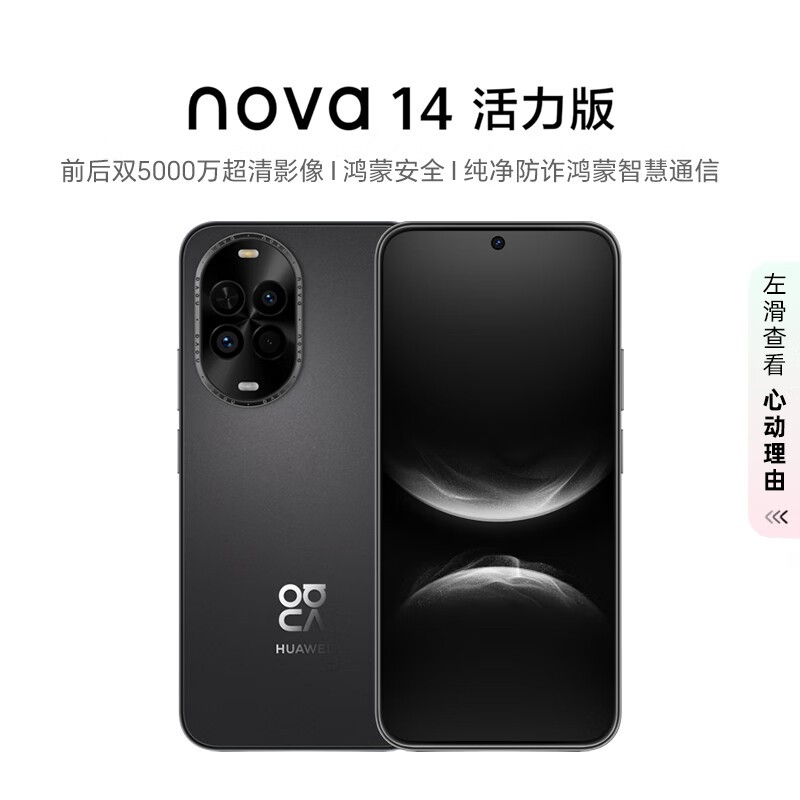 ��Ϊnova14������512G��ɰ�������ػ�