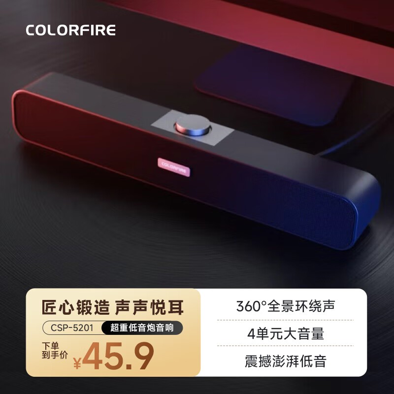 COLORFIRE߲ʺCSP - 520141.31Ԫ