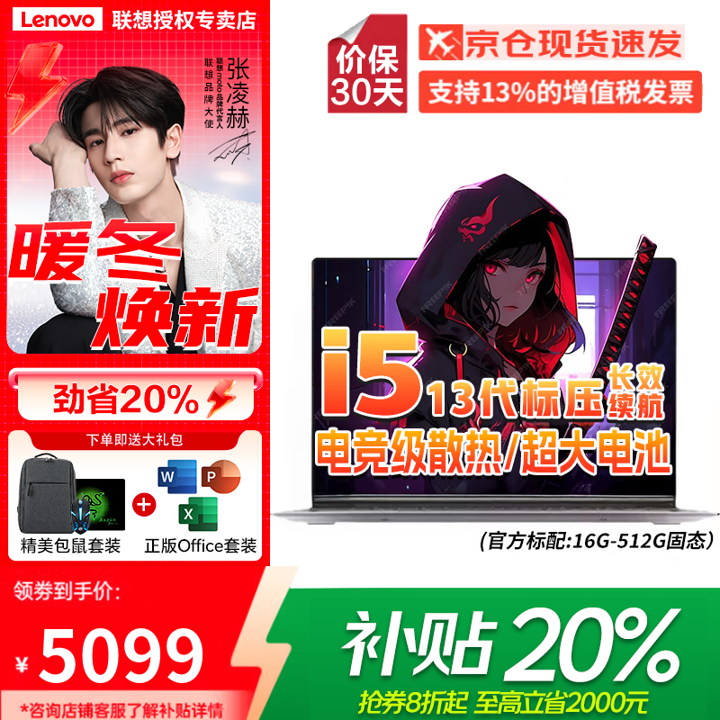 联想小新游戏本2025款