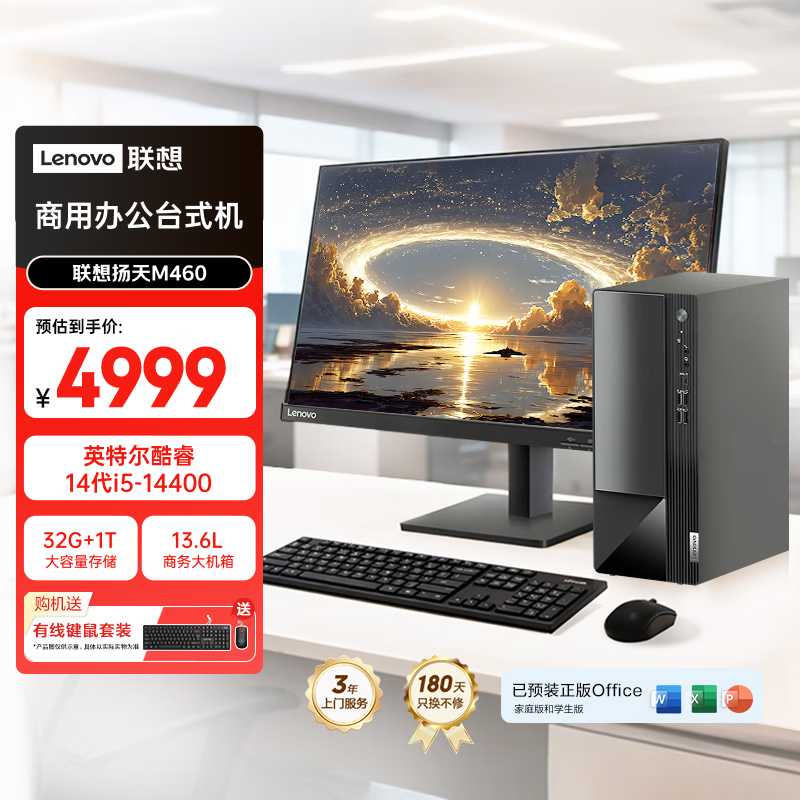  M460 2024( i5 14400/32GB/1TB SSD/23Ӣ)
