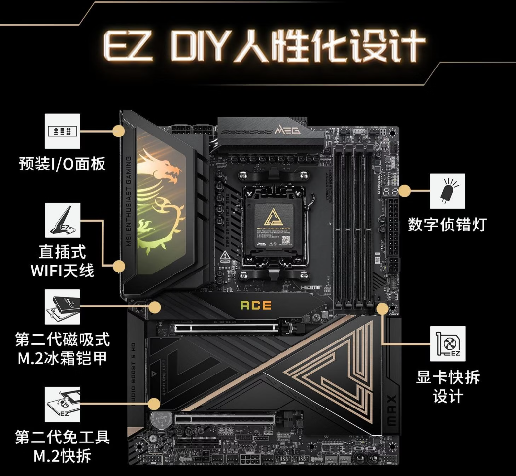 ��ѧ���߶�װ����ѡ ս������������ ΢��MAG X870E ACE MAXս������