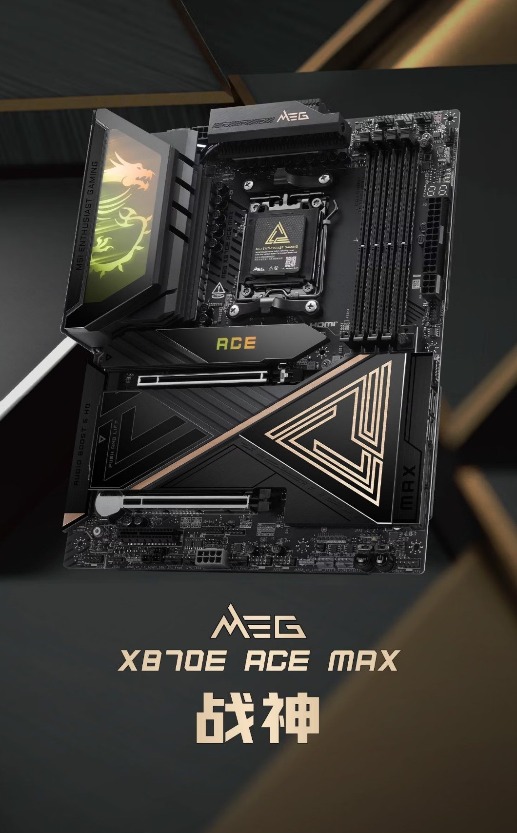 ��ѧ���߶�װ����ѡ ս������������ ΢��MAG X870E ACE MAXս������