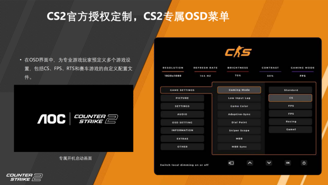 年后显示器怎么选 CS玩家的制胜神器AOC CS25G联名款助力体验进阶