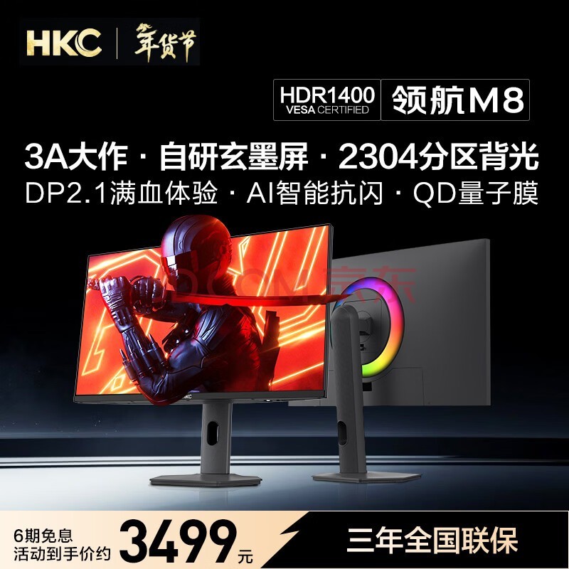 HKC 27英寸4K 160Hz双模320Hz MiniLED 2304分区玄墨屏游戏电竞Type-C90W旋转升降DP2.1显示器领航M8