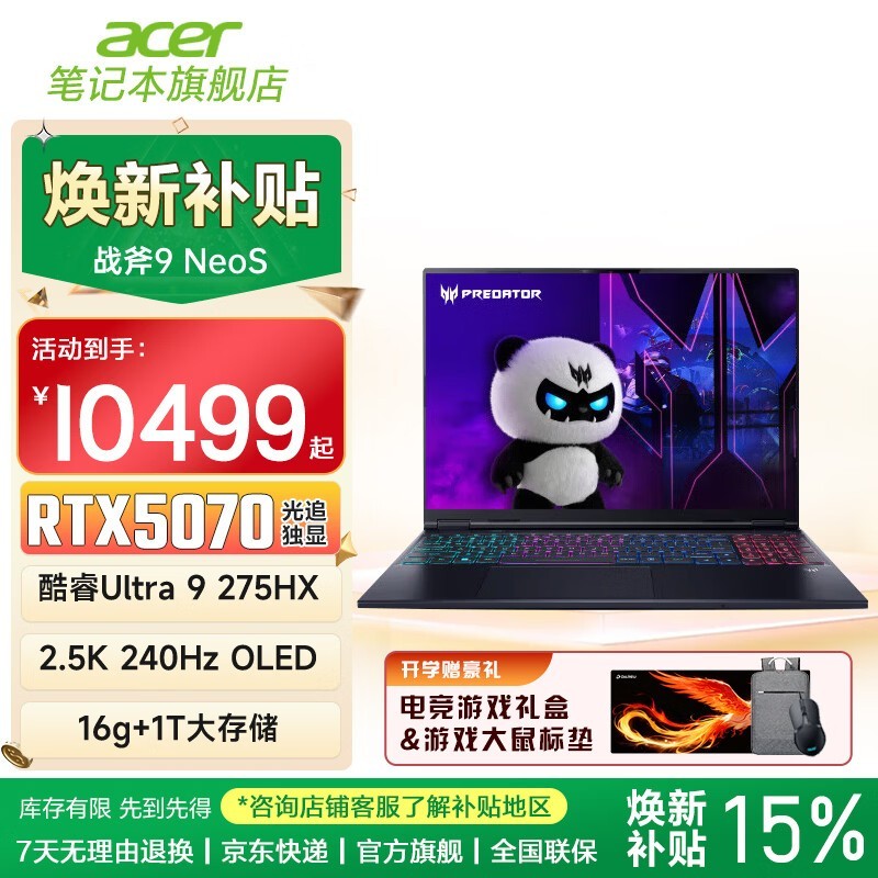 �곞�Ӷ���ս��9 Neo S�ʼǱ�ֱ��1500Ԫ