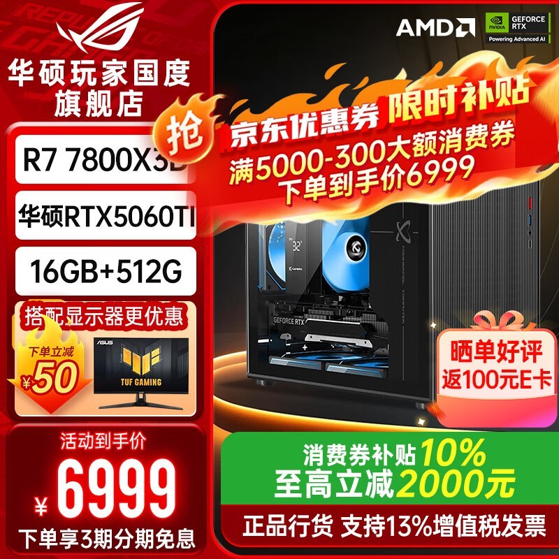 ��˶̨ʽ��װ���Żݣ����ֽ�6999Ԫ
