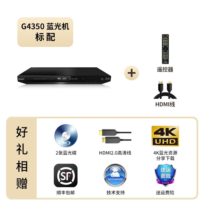 杰科 BDP-G4350家用4k蓝光播放机dvd影碟机高清硬盘光盘播放器