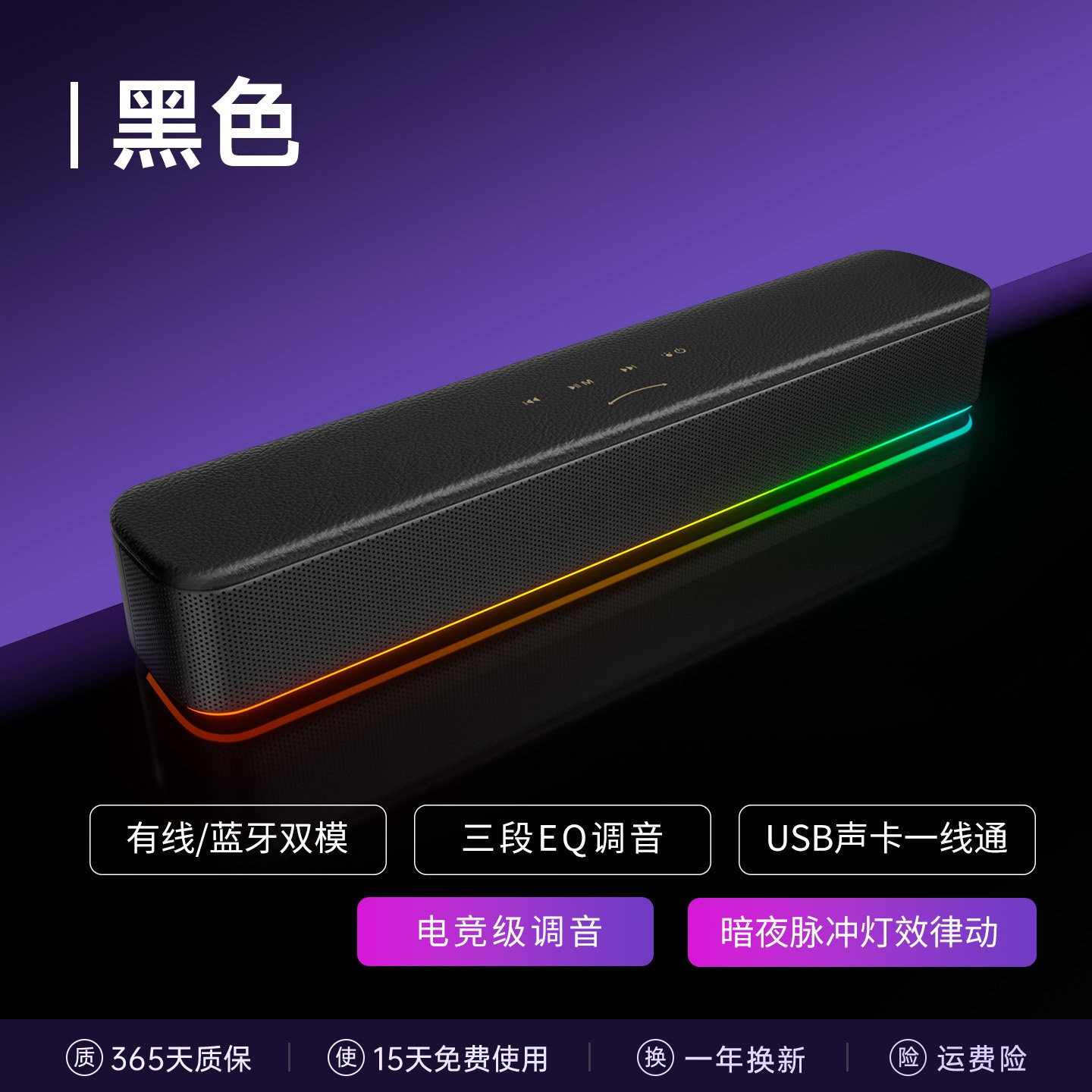 惠普 电脑音响2026桌搭电竞音箱家用重低音有线蓝牙桌面台式游戏