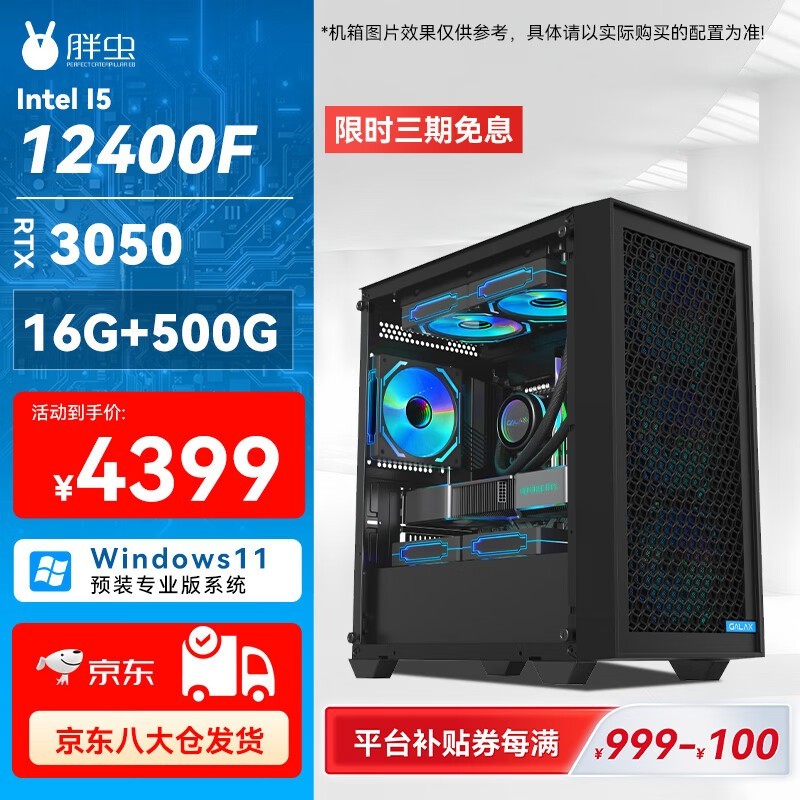 �ֳ�羺����������Ӫ�Żݣ�����4399Ԫ