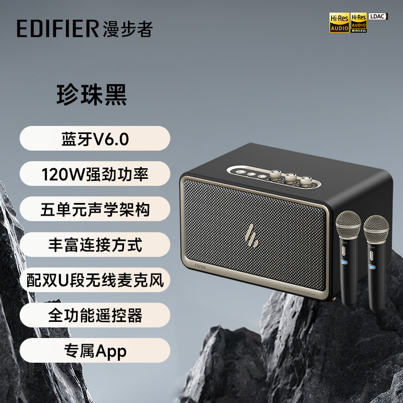 漫步者 K300蓝牙音箱K响音响一体麦克风无线话筒户外家庭KTV卡拉ok