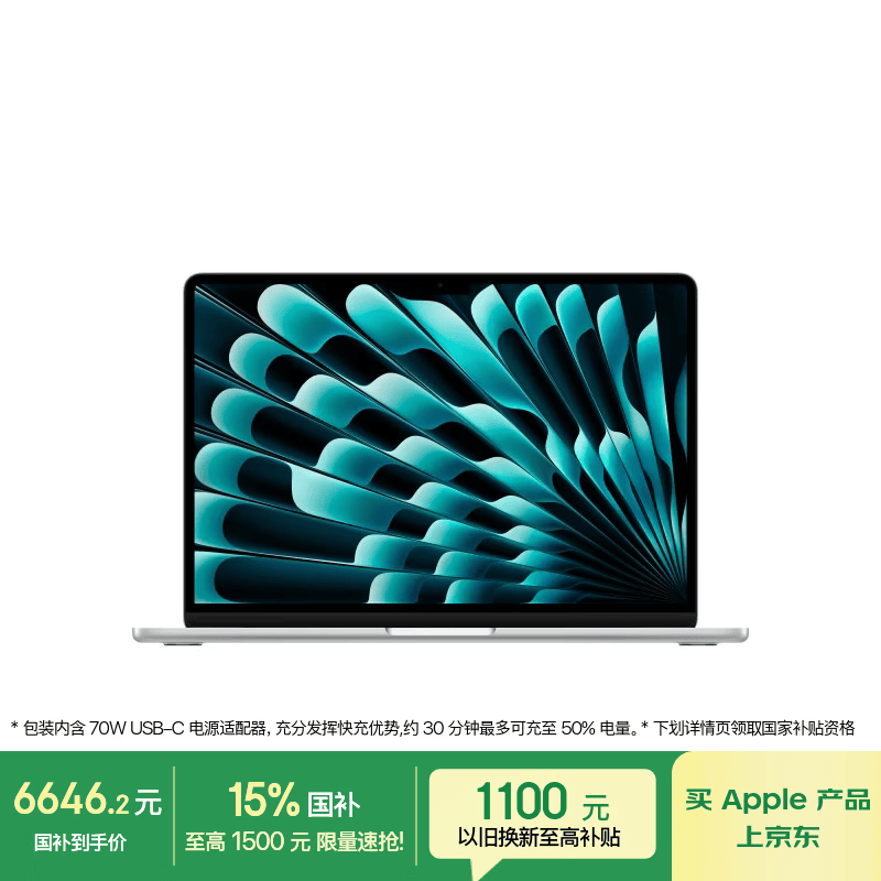 Apple 13 Ӣ�� MacBook Air ���� 6646.15 Ԫ