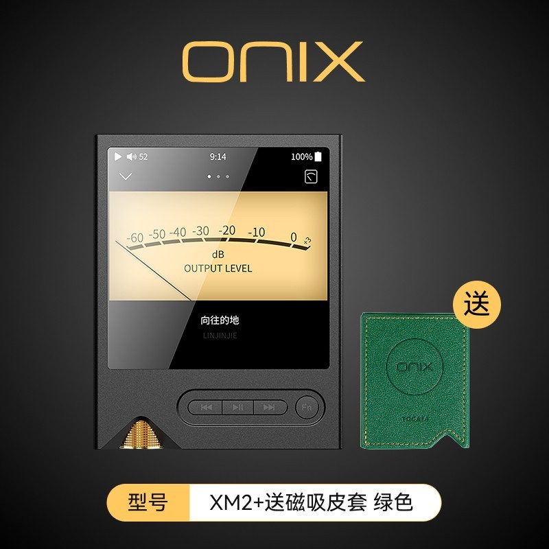 ONIX 欧尼士xm2无损HiFi音乐播放器mp3便携蓝牙随身听发烧纯音系统