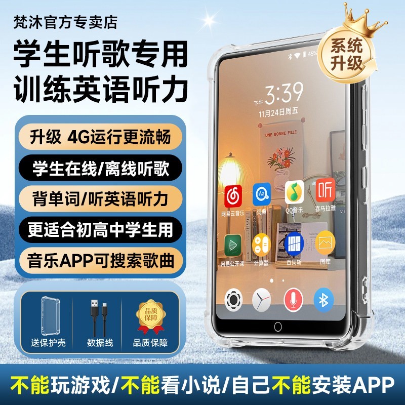 梵沐 学生版随身听mp3mp4初高中学生英语听力WiFi在线听歌专用蓝牙
