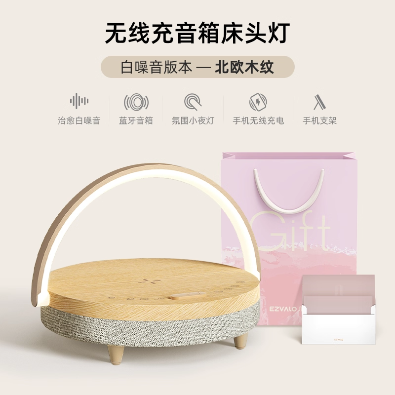 几光 自然情景蓝牙音箱白噪音解压睡眠仪家用ezvalo大音量音响