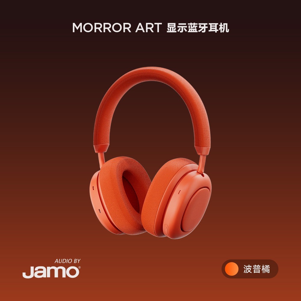 MORRORART MORROR ART显示蓝牙耳机头戴式降噪无线耳机2026新款