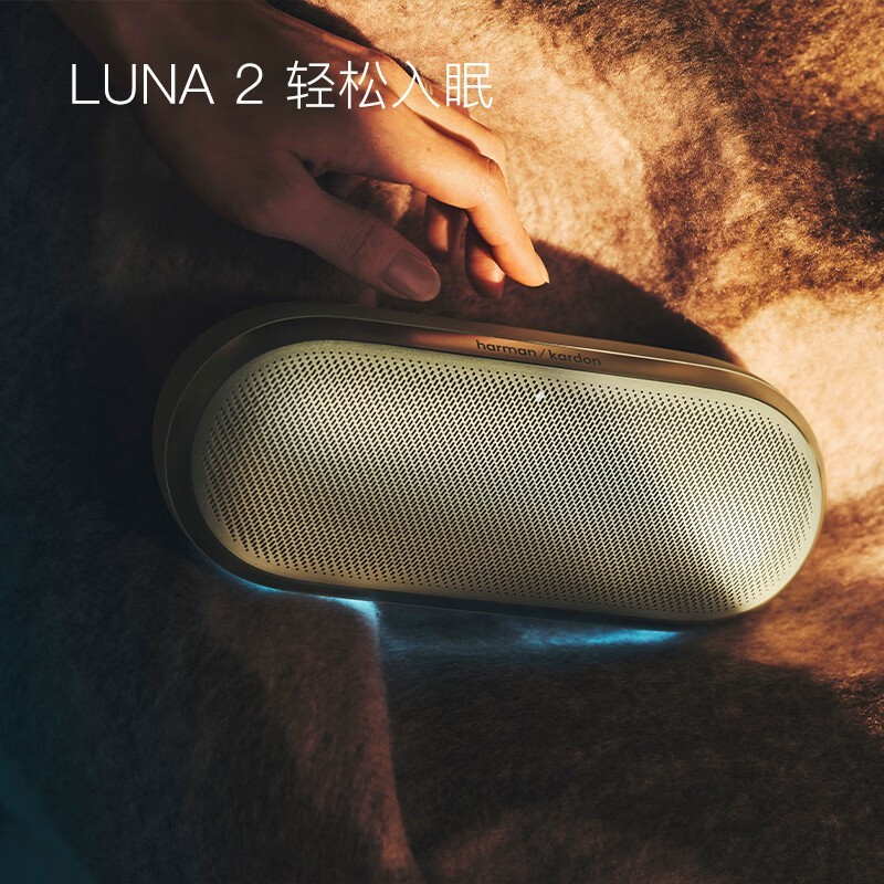 哈曼卡顿 Luna2 IP67防水防尘 便携蓝牙音箱