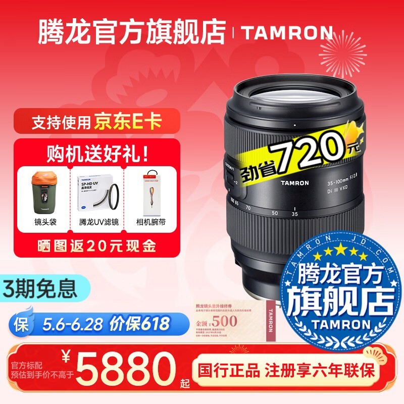 ����35-100mm F2.8��ͷֱ��645Ԫ